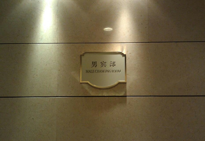 千帆標識-酒店標識系統(tǒng)的意義