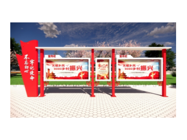 宣傳欄廠(chǎng)家
