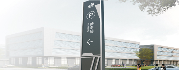 安科園導視系統(tǒng)