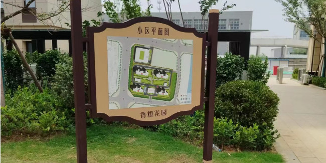 標識制作公司：地產(chǎn)小區(qū) | 別墅區(qū)樓棟牌、單元牌、樓層牌、門牌的尺寸、材質(zhì)和工藝？
