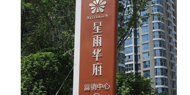 精神堡壘設計制作哪家好？