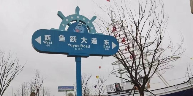 景區(qū)標(biāo)識(shí)導(dǎo)視系統(tǒng)設(shè)計(jì)分類(lèi)