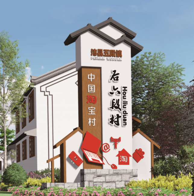 精神堡壘設(shè)計公司：精神堡壘的介紹-千帆標(biāo)識，行業(yè)經(jīng)驗15年，為400+企業(yè)或市政單位提供標(biāo)識系統(tǒng)解決方案。